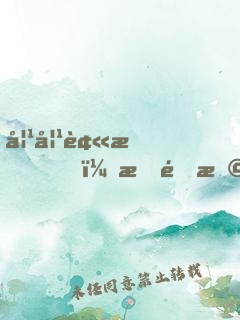 妹妹被杀，我选择举世皆敌